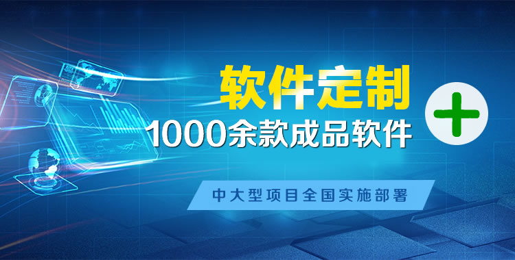 山南管理系统软件软件开发
